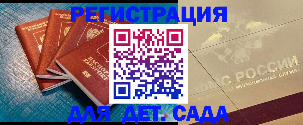 временная регистрация собственник в Тыве