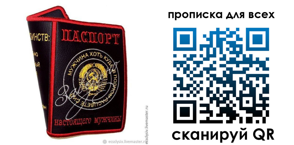 временная регистрация для всех в Тыве