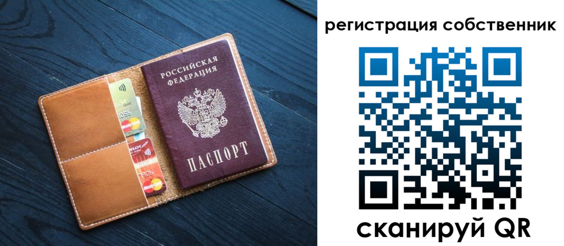 прописка штамп в Тыве