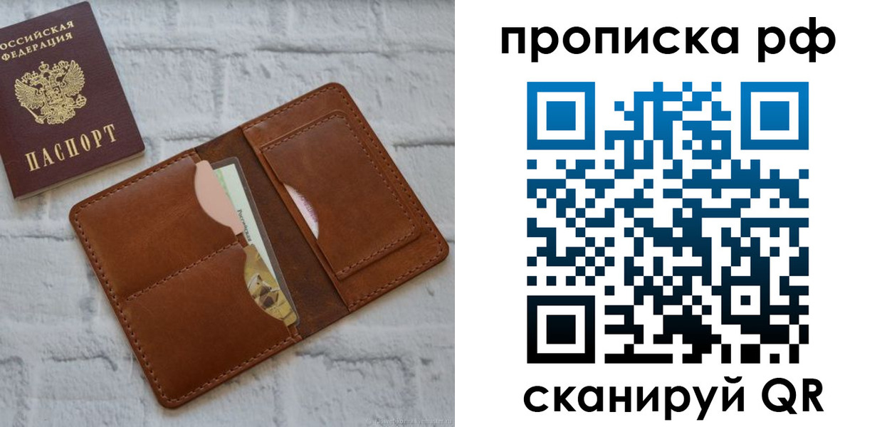 где прописаться в Тыве