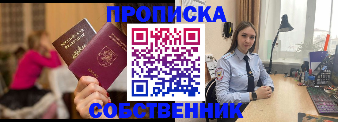 временная регистрация для школы в Тыве