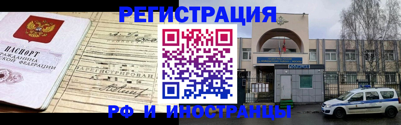 временная регистрация гарантия в Тыве