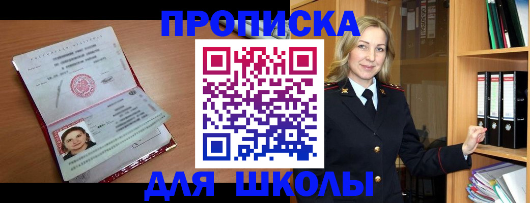 регистрация в Тыве