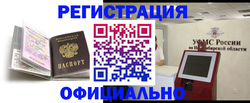 временная регистрация поиск в Тыве