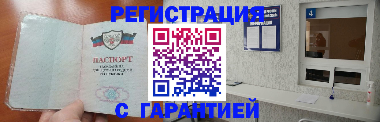 временная регистрация 2025 в Тыве