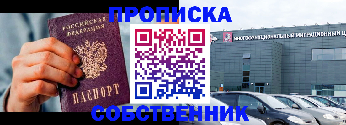 миграционный учет в Тыве